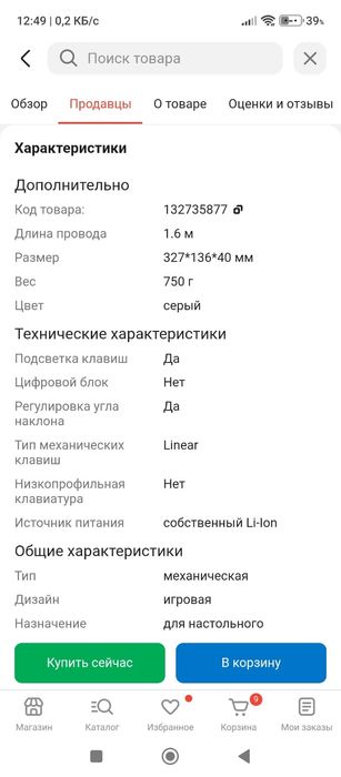 Продам клавиатуру