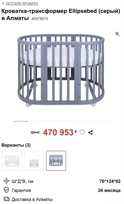 Кроватка-трансформер Ellipsebed crib transformer