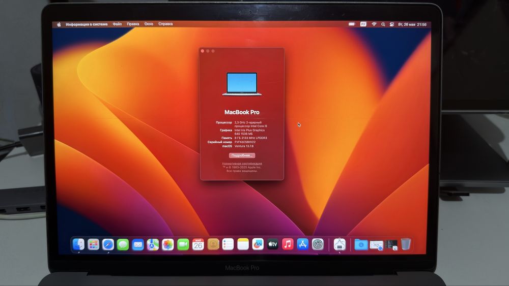 MacBook Pro 13” 2017 Intel Core i5 8/128 GB