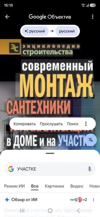 Сантехник с выездом