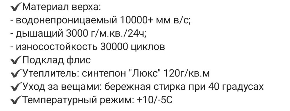 Куртка для мальчика AVESE