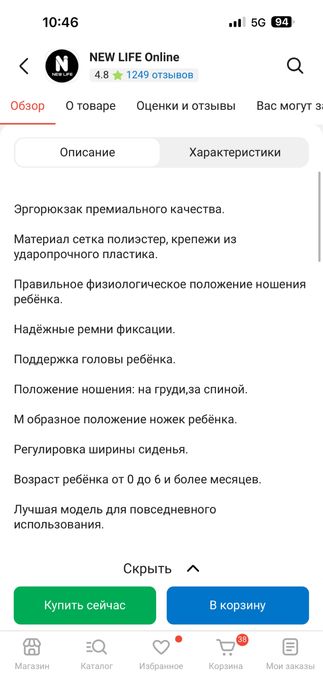 Эргорюкзак.