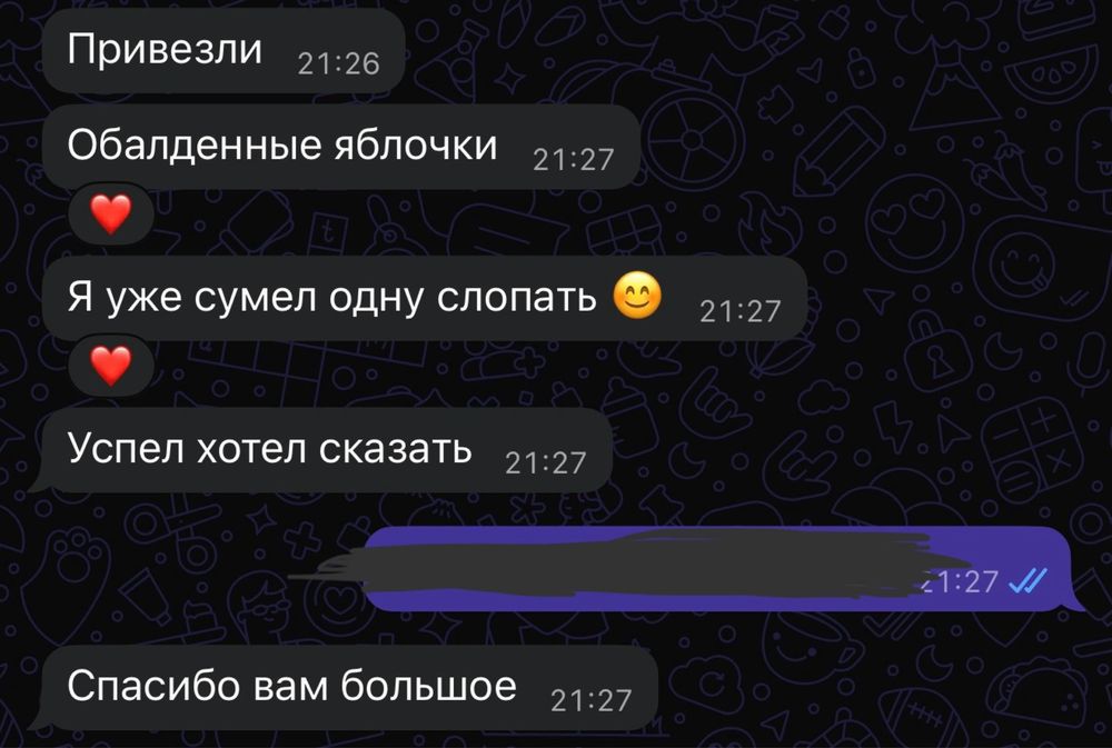 Яблоки домашние …