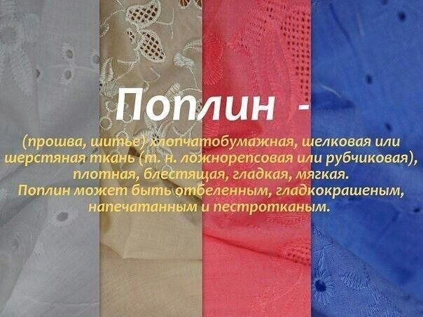 Постельные белье