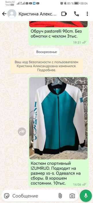 Мяч, булавы, лента