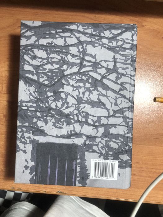 Книга «Дом в котором»