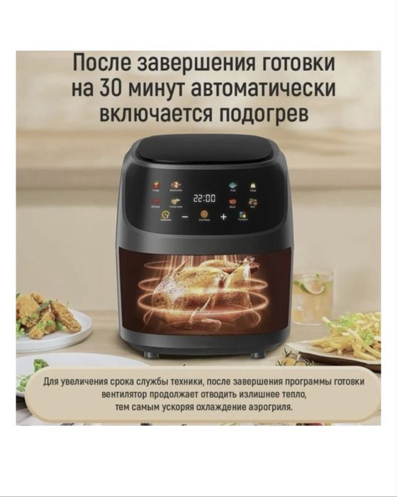 Аэрогриль Silver Crest