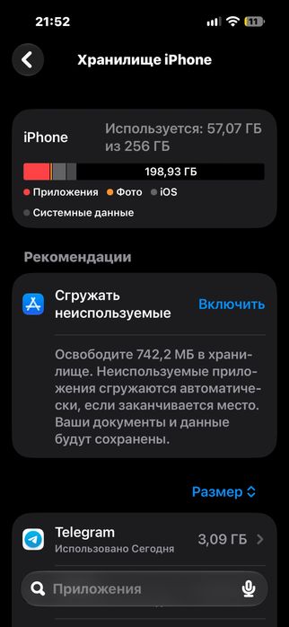 Айфон 14 про 256