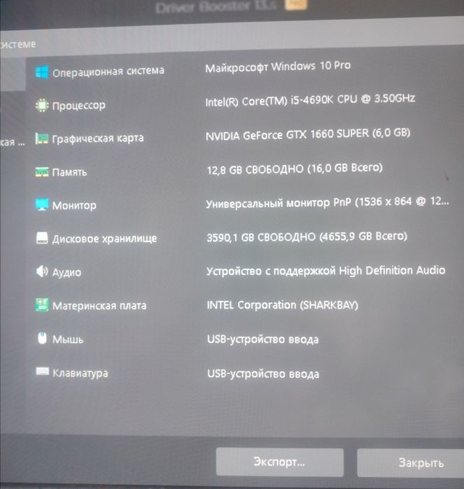 Продам комп игровой