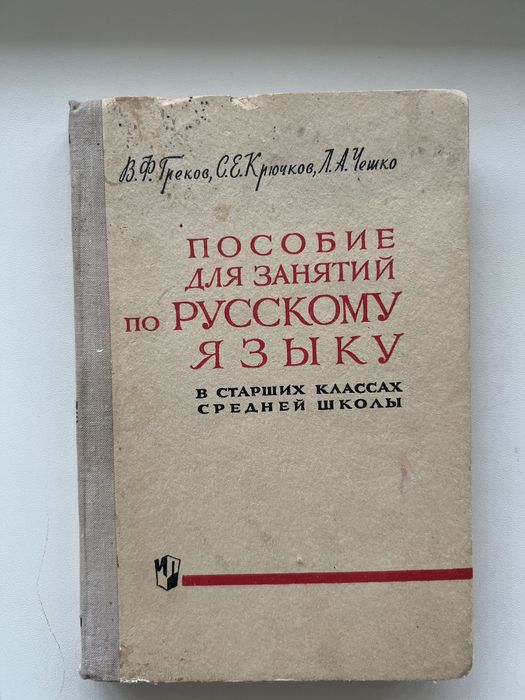 Советские учебники