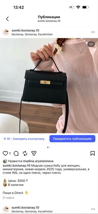 Продам сумки по низким ценам