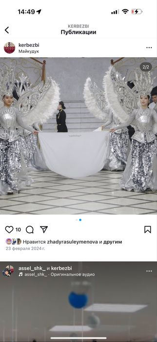 Зеркальный костюм