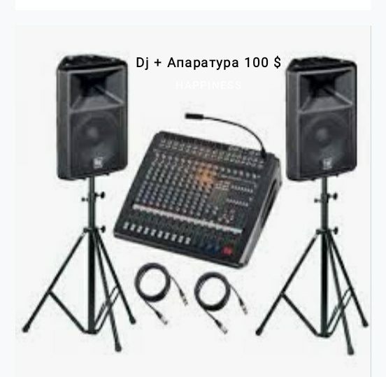 DJ Hizmati Услуга Диджей