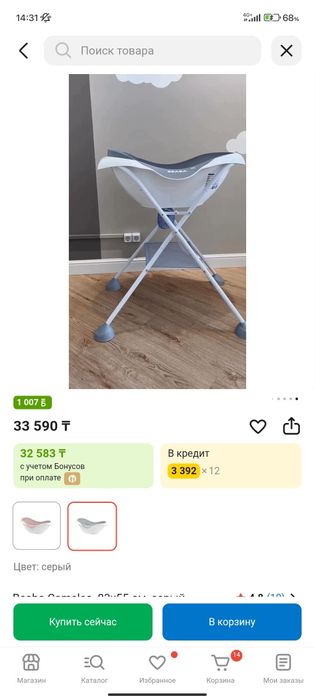 Ванна для малышей
