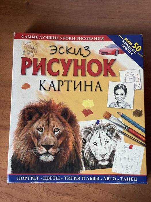 Самоучители по рисованию