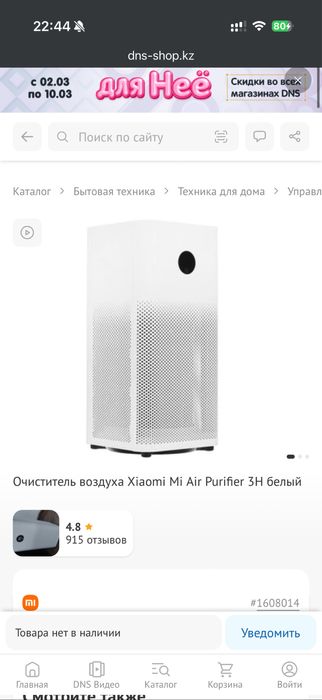 Б/у очиститель возлуха xiaomi с евро вилкой