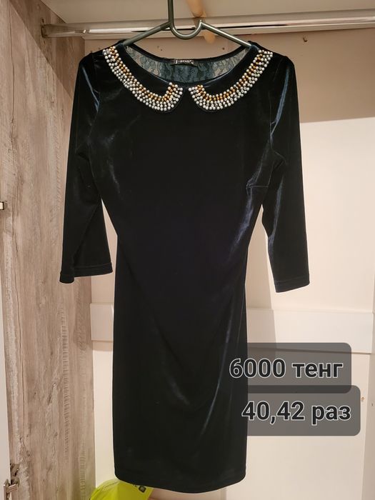 Койлек юбка кофта