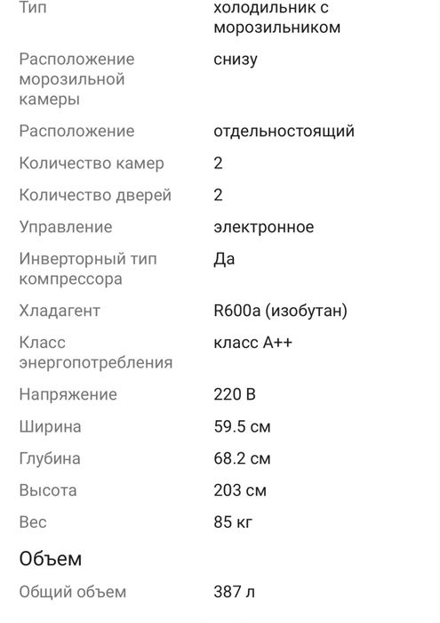 Холодильник с морозильником