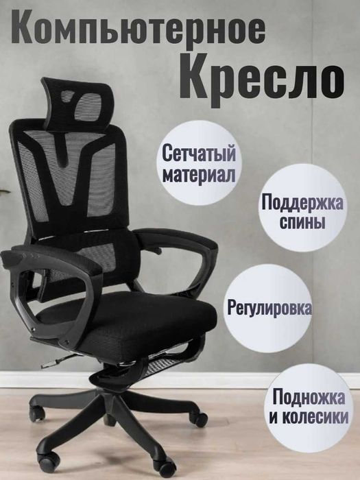Кресло компьютерное офисное с подставкой для ног кресло игровое kreslo
