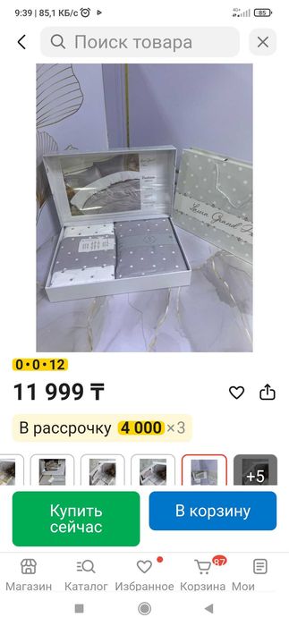 Комплект постельного белья в упаковке