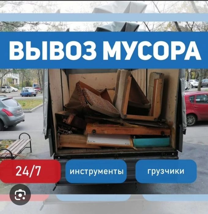 Услуга вывоз мусора не дорого