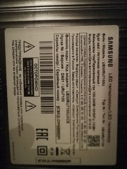 Продам смарт тв матрицу надо менять