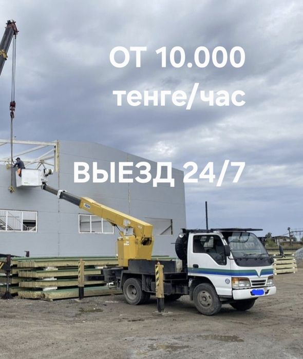 Аренда автовышки Услуги автовышки
