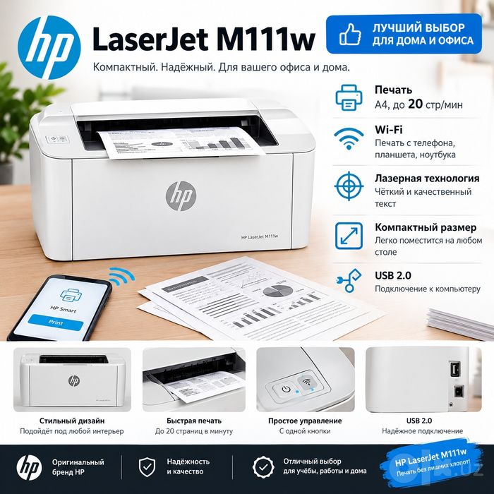 hp laserjet m111w printer