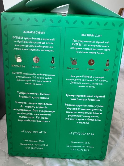 Чай Кенийский Everest