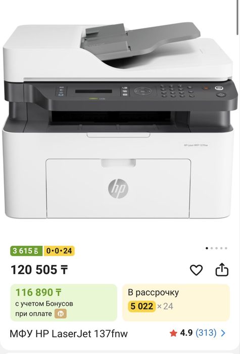 Принтер HP Laser MFP 137fnw