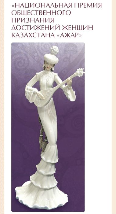 Статуэтка "Казашка с домброй ЭКСКЛЮЗИВ!