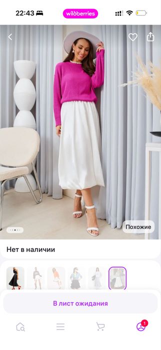 Юбка баллон макси