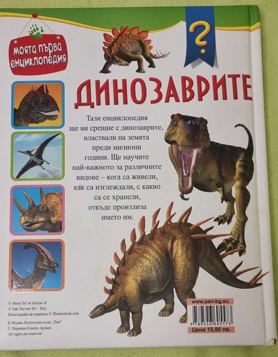 Продавам уникални книжки за любознателни деца