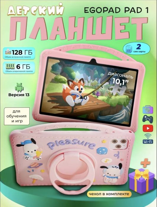 Планшет, Балаға арналған планшеттер B85 pro, G444, ECO PAD