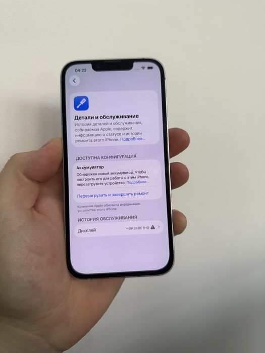 Iphone 14 128 Gb Айфон 14 128 Гб