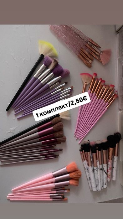 Гримове на ниски цени