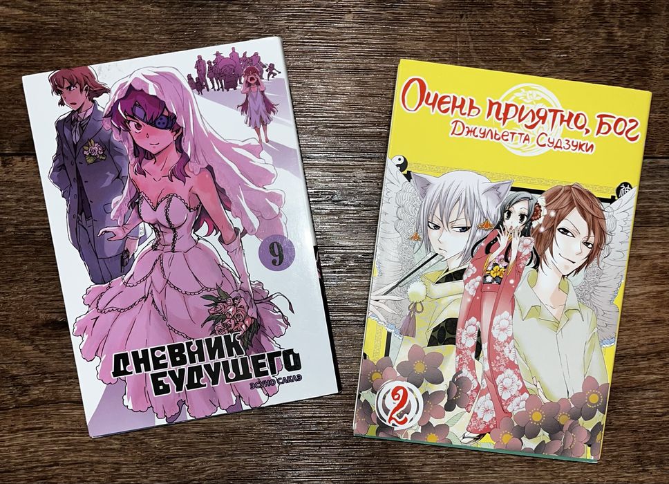 Манга очень приятно бог и дневник будущего