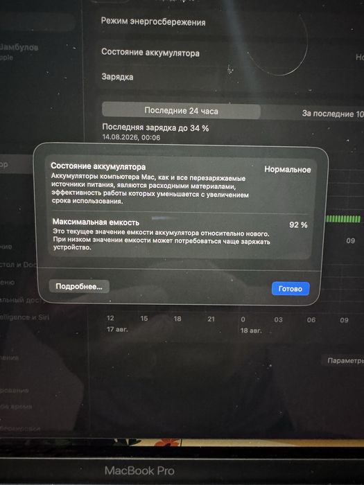 MacBook 13 pro M1 2020