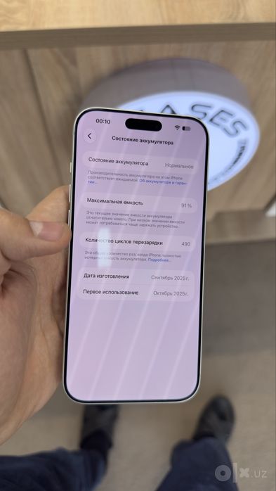 Iphone 17 pro max
