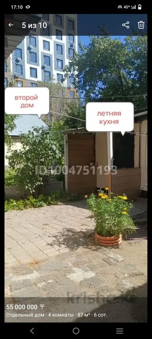 Продается дом в городе