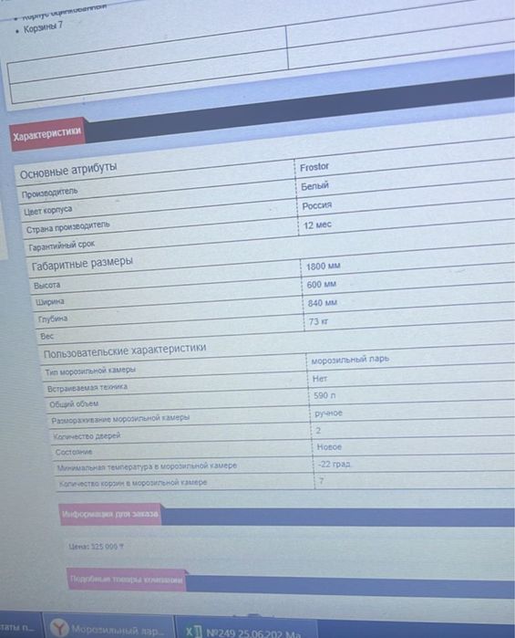 Продам морозильный ларь