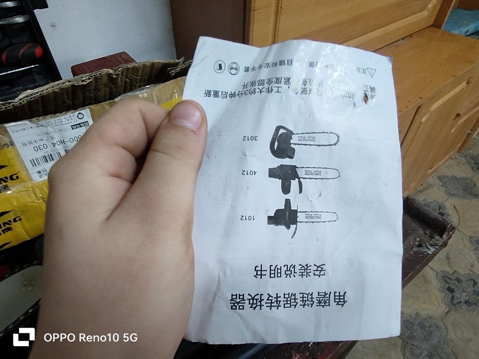 Насадка для резки дерева