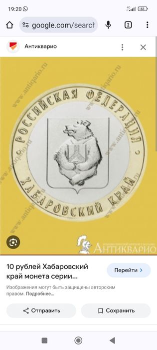 Банкноты и монеты России