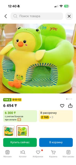 Кресло детское мягкое