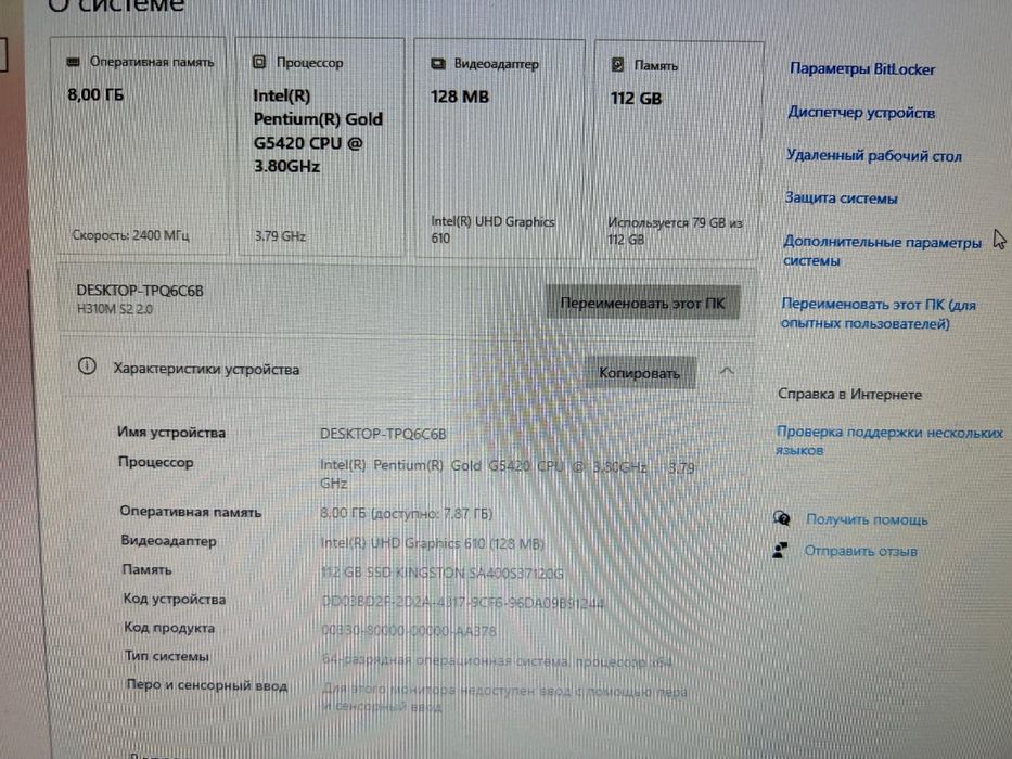 Продам компьютер