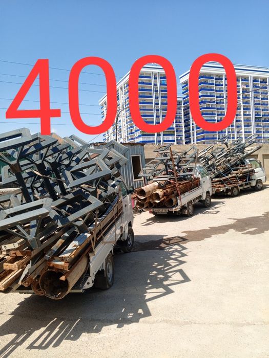4000Сум Металлом оламиз. б/у metallolom pererabotka metalom пирём
Meta