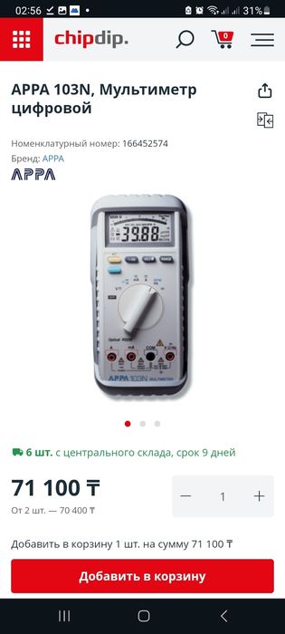 Набор инструментов