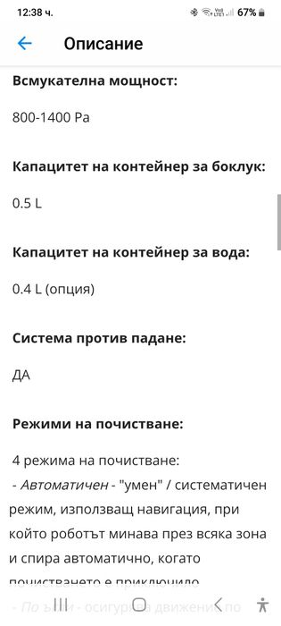 Прахосмукачка робот Oskar