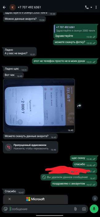 Лицензия Майнкрафт