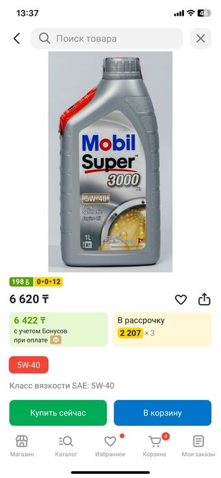 Мобил супер 5w-40